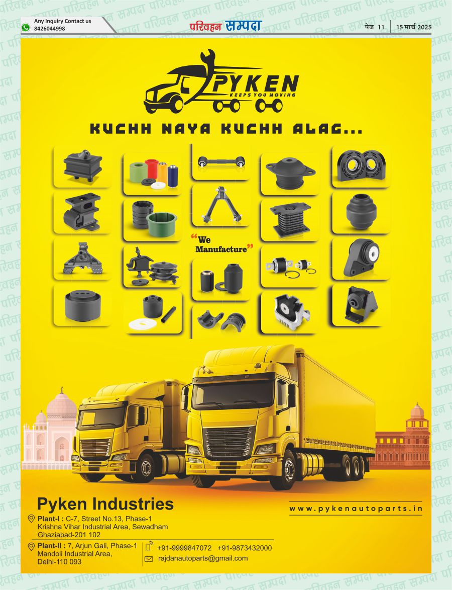 Advertiser