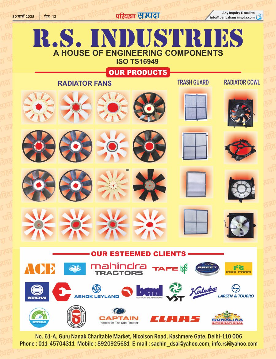 Advertiser