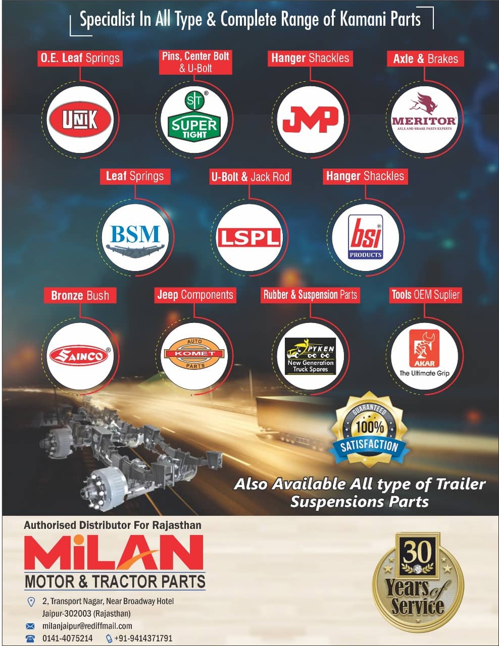 Advertiser