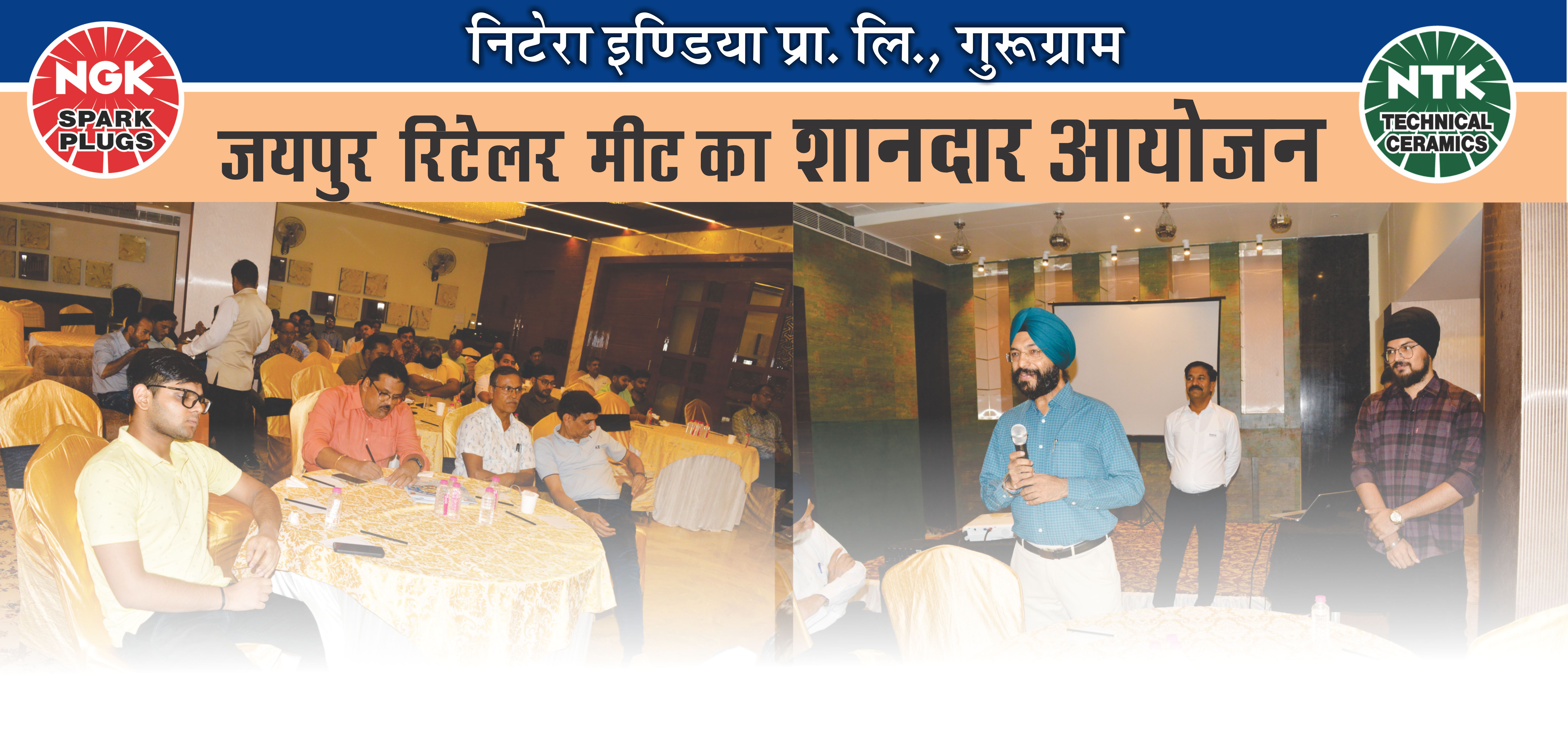 निटेरा इण्डिया प्रा. लि., गुरूग्राम