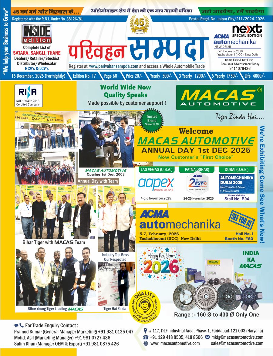 Edition No. 17 15 December 2025